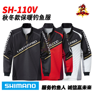 日本SHIMANO禧玛诺SH-110V进口秋冬限量款长袖保暖矶钓路亚钓鱼服