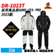 日本DAIWA达亿瓦 DR-1023T 23款图鲁门矶钓防水钓鱼服冲锋衣套装