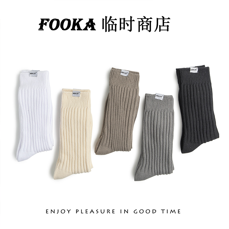 Fooka 中性88%棉粗线ins风袜5色舒适中筒极简情侣运动长袜四季款