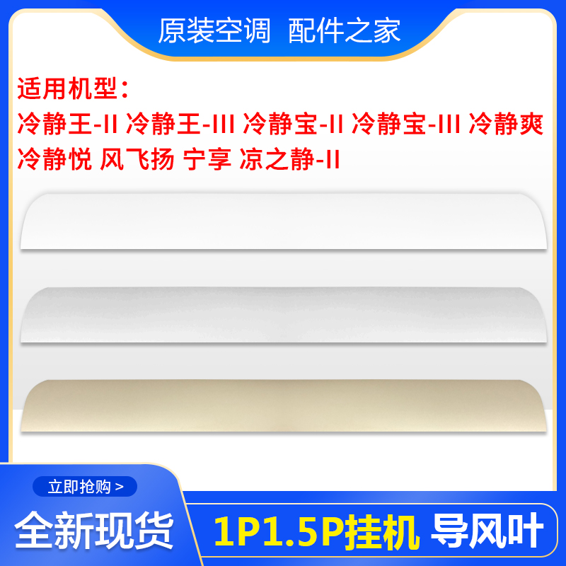 适用格力空调导风叶冷静王冷静宝冷静爽悦风飞扬宁享凉之静传动轴