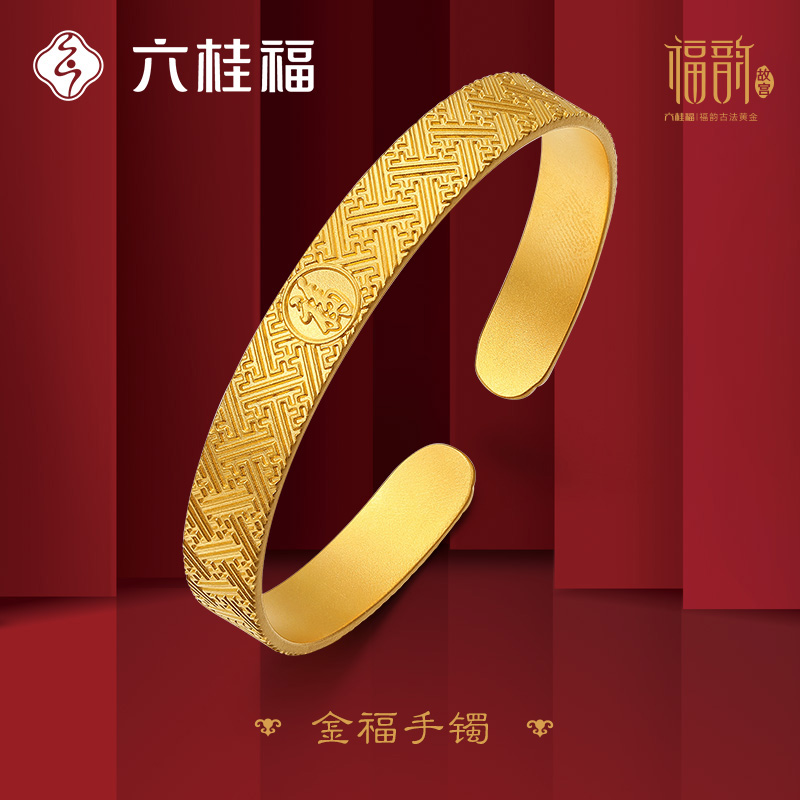 六桂福珠宝 金福手镯 古法黄金活口足金女款手镯时尚镯子正品