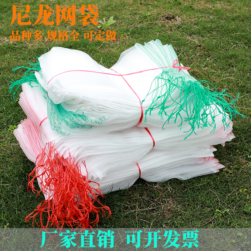 尼龙网袋无花果水果网套袋透气防虫防鸟蔬菜丝瓜葡萄保护袋浸种袋