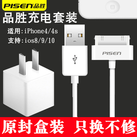 品胜iphone4s数据线手机充电器苹果4充电线快充iPad2/3平板充电头A1395A1416A1430老款A1395宽口冲电线正品