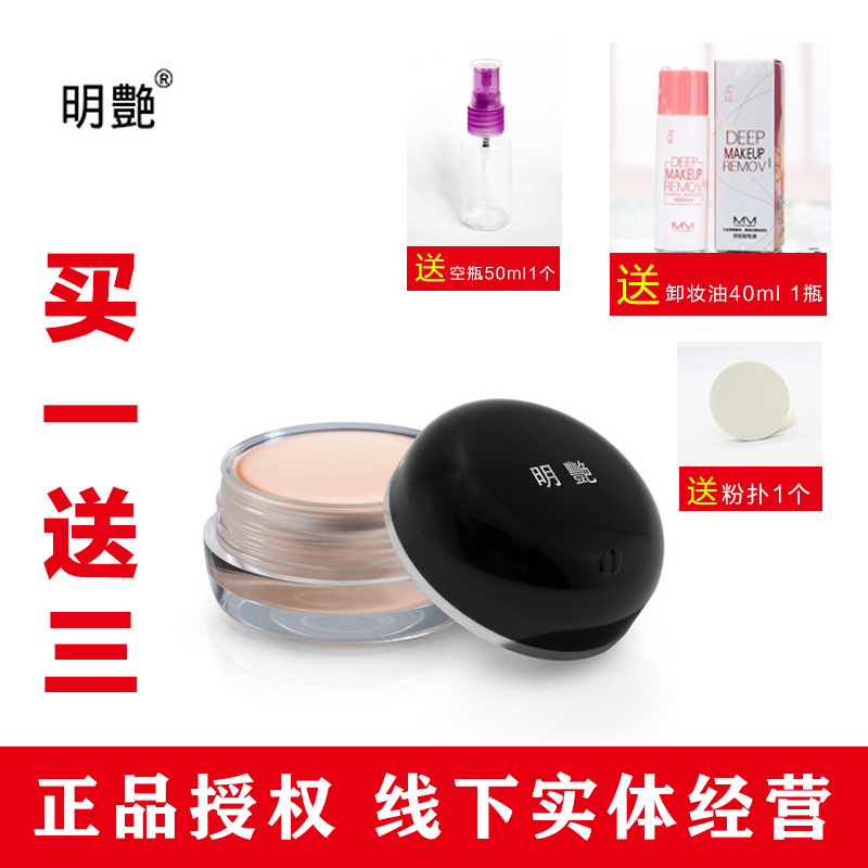 Brightly foundation cream Anti allergy Concealer MEIKO Suitable for sensitive skin 230/240/251 quality goodsin the Makeup/Perfume/Beauty tools , Liquid Foundation/Cream category - from Buy2taobao.com to provide professional Taobao agent buy service