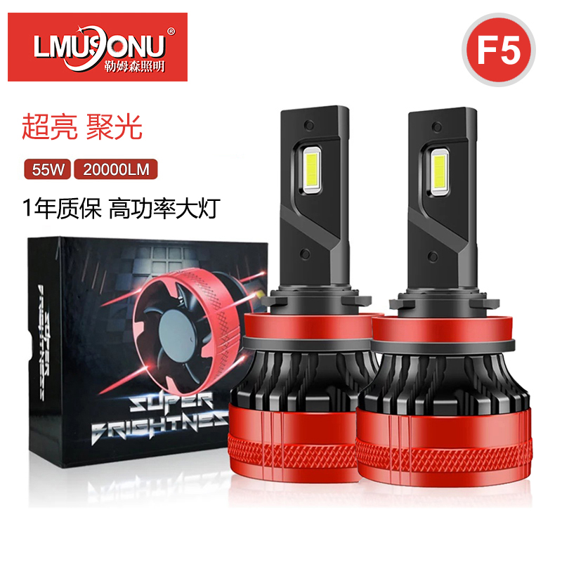 F5切线超高亮聚光55W汽车LED大灯20000LM雾灯远近光灯H4H7H119005