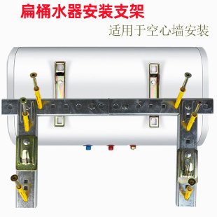 扁桶热水器支架空心墙安装挂钩架子品牌通用加厚托架热水器挂架