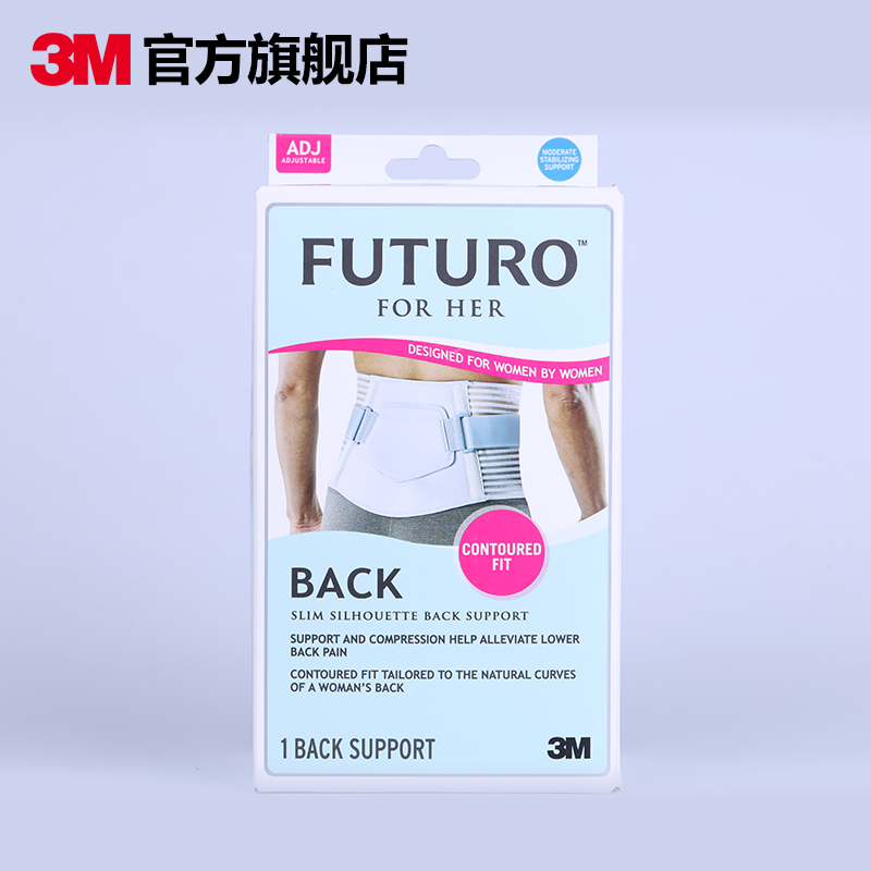 3M FUTURO 護多樂女士腰托腰部防護護腰日常運動防護保護女性腰托在類目 居家日用, 防護用品, 腰部防護用品中 - 來自Buy2taobao.com提供專業的淘寶代購服務