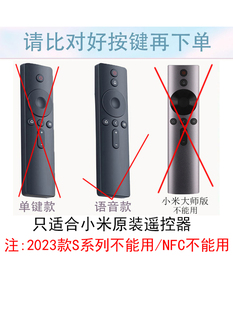 适用小米电视遥控器保护套红米硅胶盒子摇控器蓝牙可爱软壳保护壳