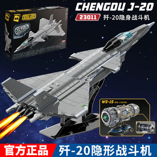 中国积木高难度巨大型歼20战斗机飞机模型男孩子益智拼装儿童玩具