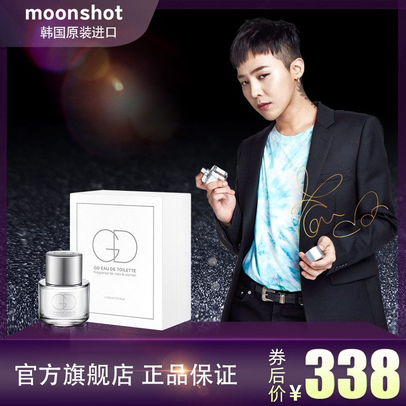 【官方正品】moonshot茉姗权志龙gd香水男女通用淡香50ml