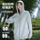 防晒衣女款2025新款冰丝防紫外线骑车防晒服轻薄透气连帽宽松外套