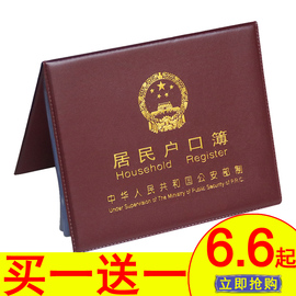 新款户口本套户口本外套出生证明套家用居民户口薄通用皮套保护套