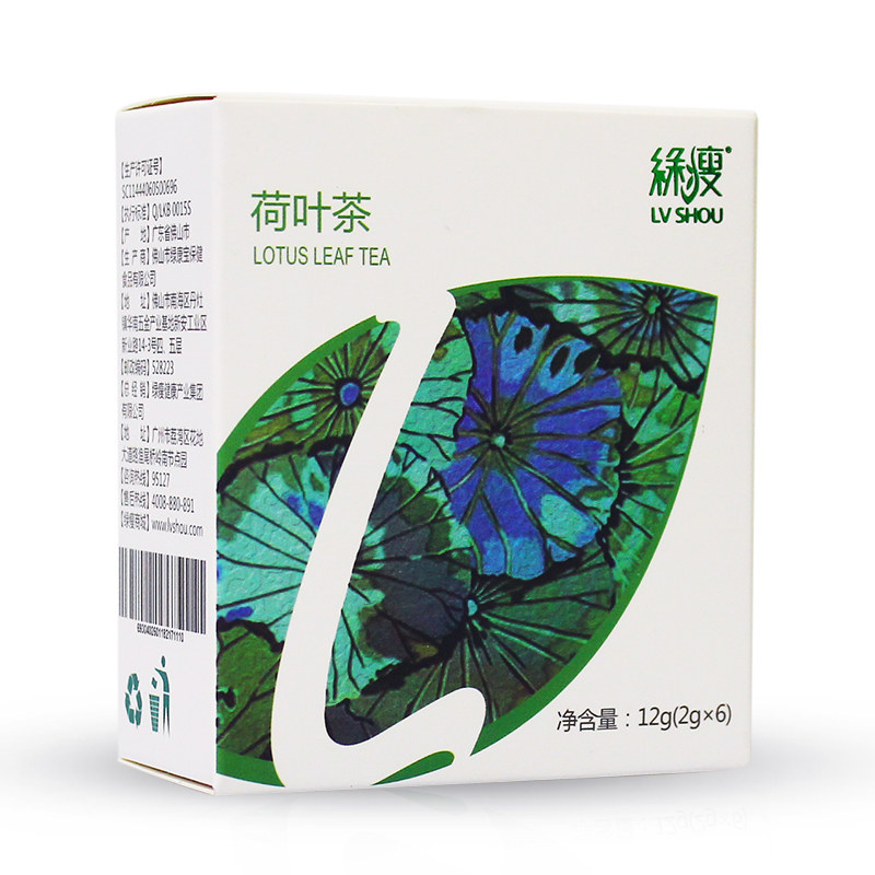绿瘦荷叶茶4盒/24袋 袋泡花草茶 清轻代用荷叶茶 清香不油腻