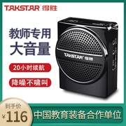 Victory E136 little bee amplifier teacher dedicated portable amplifier player class artifact Desheng