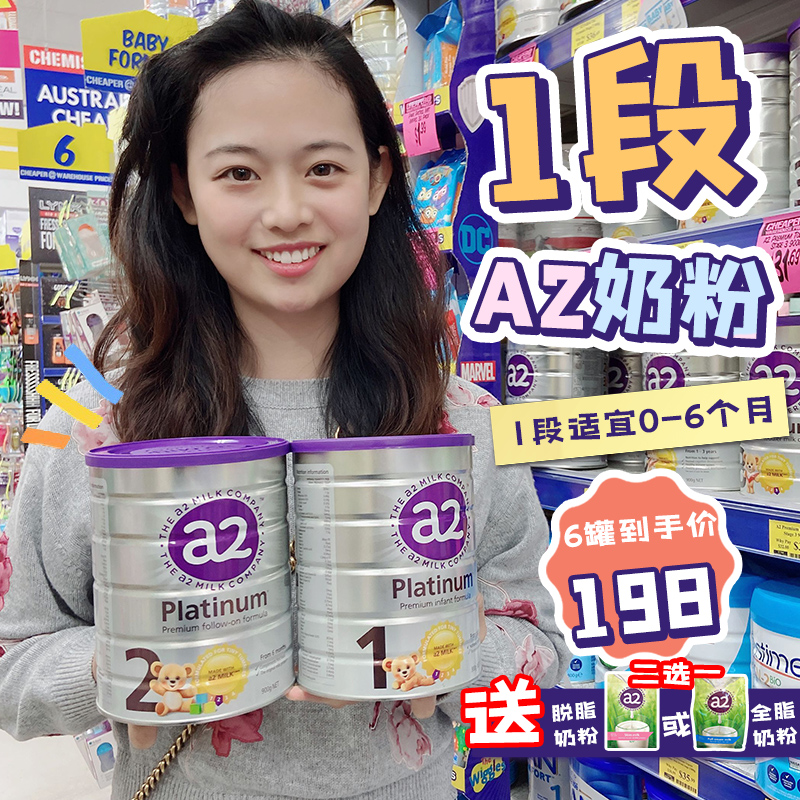 澳洲a2铂金白金婴幼儿奶粉1段包邮|ruв категории сухое молоко/кормёжка/пища/закуски, ребенка молочный порошок - от Buy2taobao.com для оказания профессиональной услуги покупки агента Taobao
