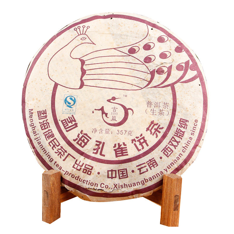 【7片】2007年勐海孔雀饼 云南普洱 生茶 干仓老茶 七子饼 2499克