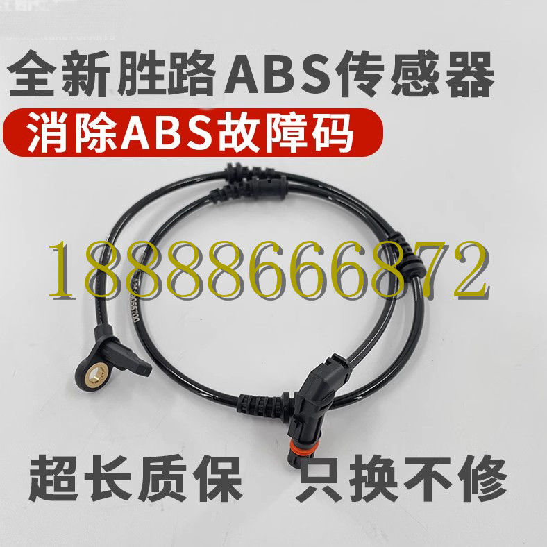 三菱帕杰罗V73V75V77V93 V97前后左 右 ABS车速传感器 车轮感应线