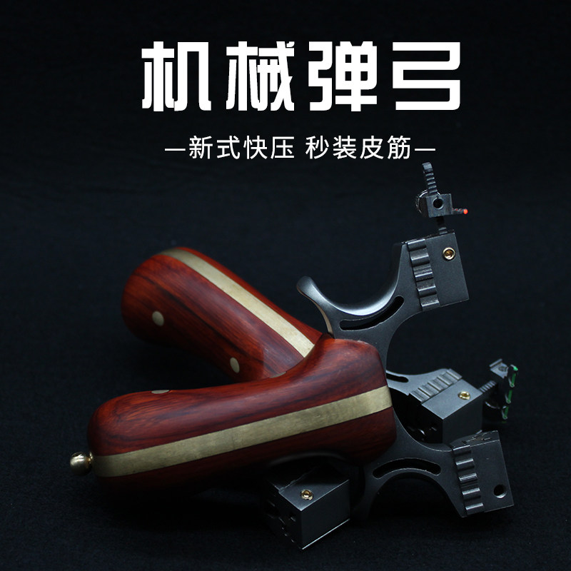 不锈钢扁皮弹弓实木质夹片户外狼牙快压斑鸠神器弹工射鸟弾弓架