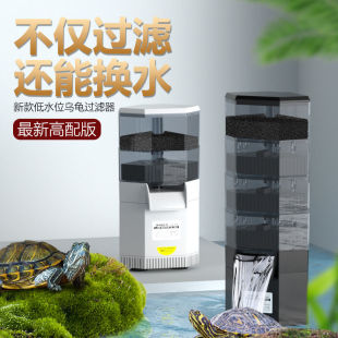 乌龟缸过滤器瀑布式低水位吸粪循环全自动净水器养龟过滤器水循环