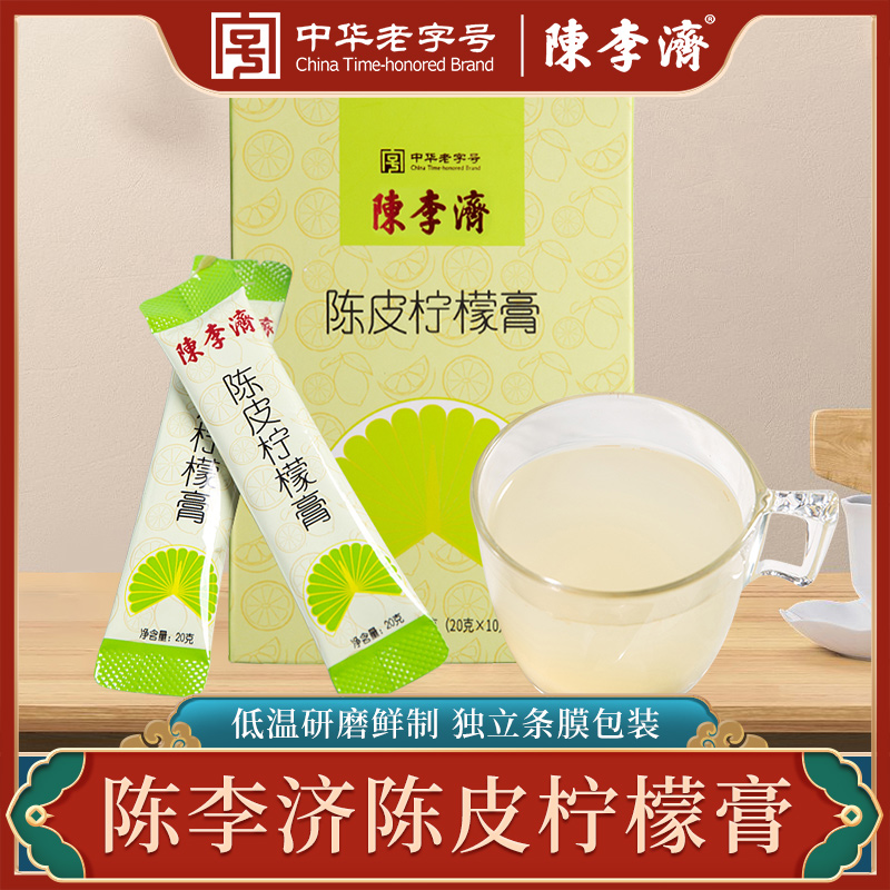陈李济陈皮柠檬膏200g官方授权独立小袋包装青柠檬果酱富含维C|ruв категории традиционные питательный пища, другие традиционные тоник, другие традиционные тоник - от Buy2taobao.com для оказания профессиональной услуги покупки агента Taobao