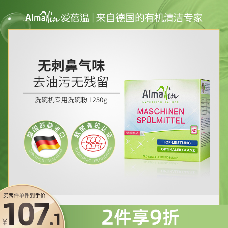 Almawin Abelwin Dishwashing powder Germany dishwasher Boss Side too Beauty siemens Dedicated Detergentin the Care cleaners/Sanitary napkins/Paper/Aromatherapy , Family environment cleaner , Detergent category - from Buy2taobao.com to provide professional Taobao agent buy service