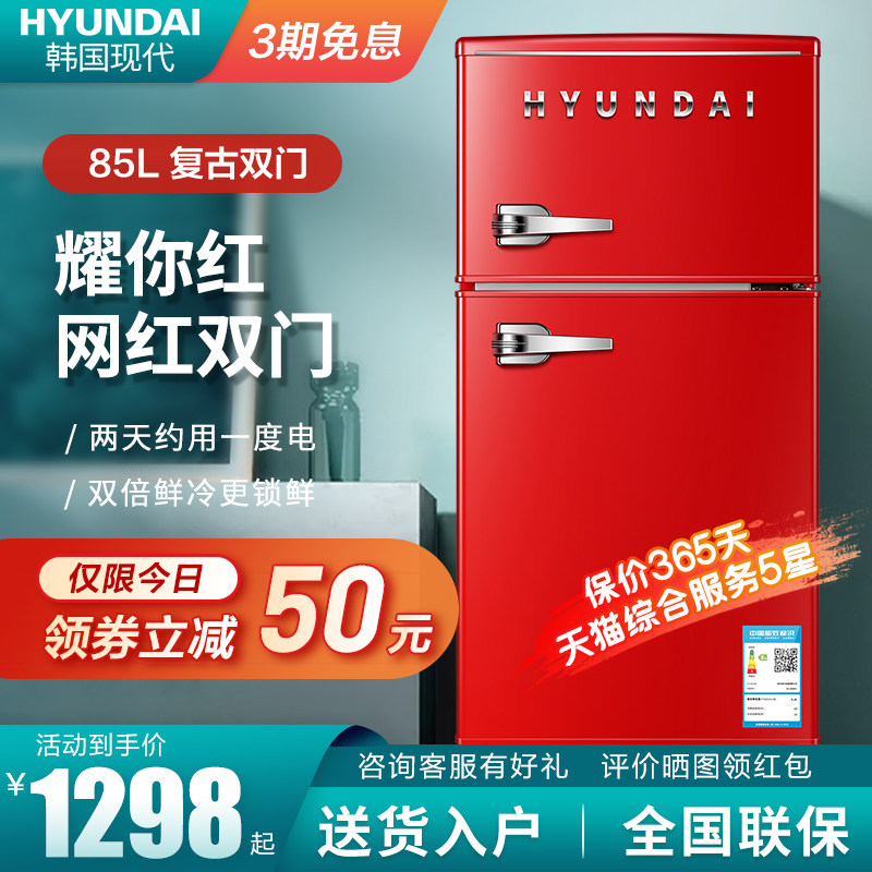 hyundai现代电器旗舰店-现代85升韩式冰箱