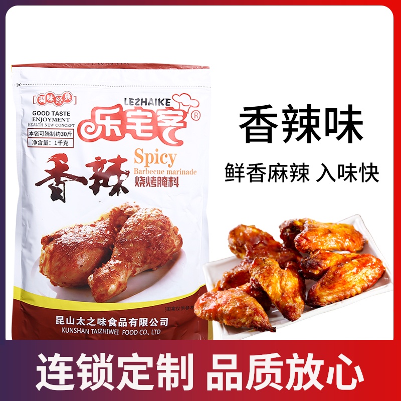 新奥尔良烤翅腌料1kg香辣炸鸡腌料炸串烤鱼脆皮烤肉烧烤调料|msdalam kategori beras/Utara-Selatan barangan kering/perasa, perasa/Jam/salad, perasa, sos barbeku - dari Buy2taobao.com untuk memberikan perkhidmatan ejen Taobao profesional membeli
