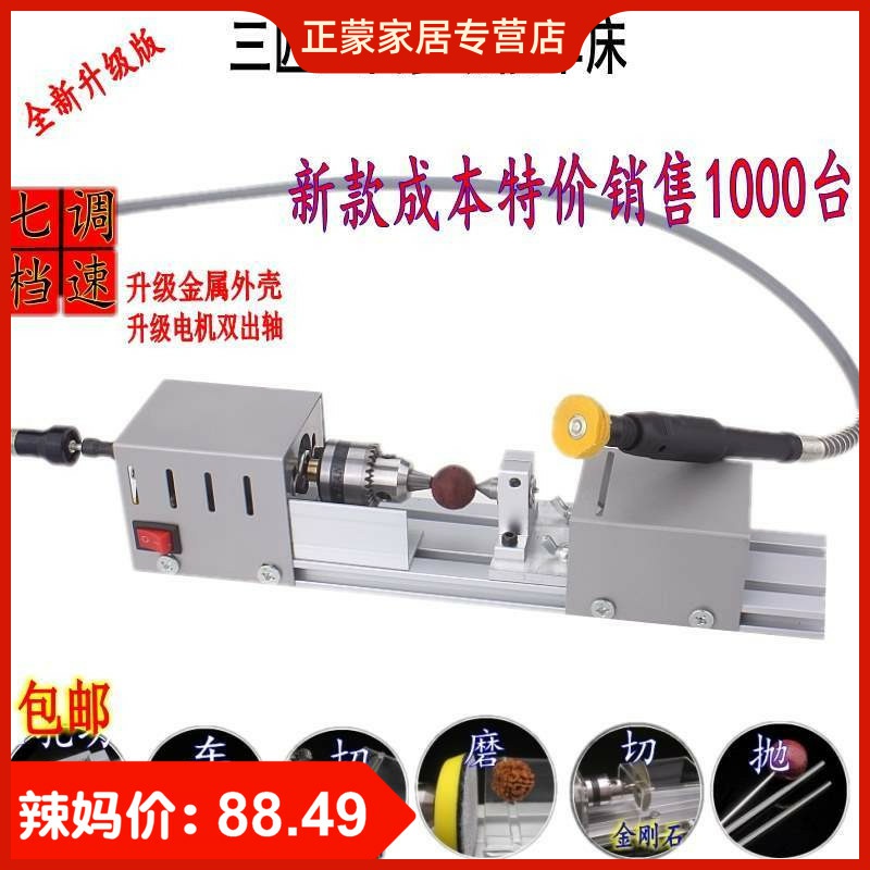 车床工具小型佛珠机微型家用加工木珠珠子木工台钻机器木头机床小|msdalam kategori perkakasan/alat, jentera perkakasan, Lain perkakasan mekanikal (baru) - dari Buy2taobao.com untuk memberikan perkhidmatan ejen Taobao profesional membeli