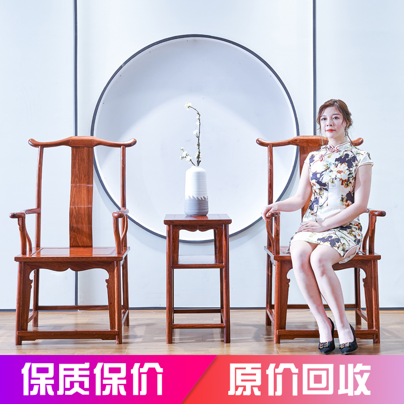 壹佰年刺猬紫檀皇宫椅红木太师椅花梨木四出头南官帽椅三件套组合在类目 住宅家具, 坐具类, 椅类, 圈椅中 - 来自Buy2taobao.com提供专业的淘宝代购服务