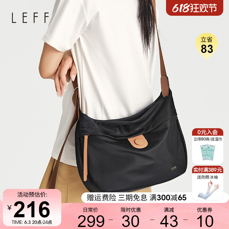 Leff新月斜挎包女士2024新款