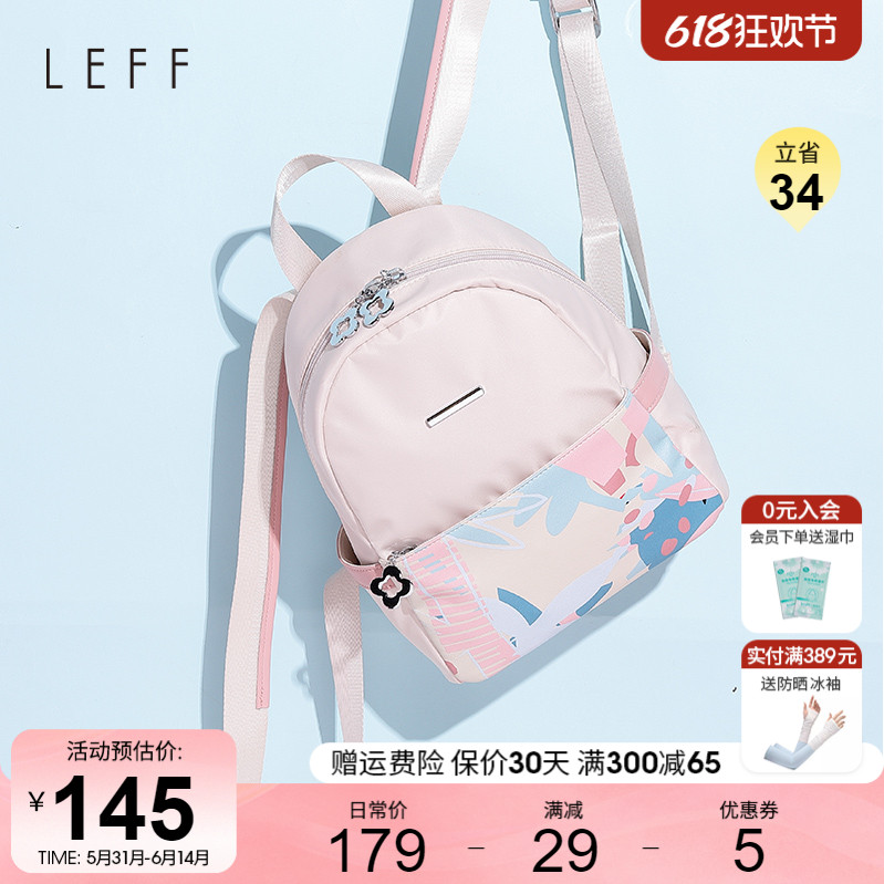 Leff双肩包女2024新款时尚轻