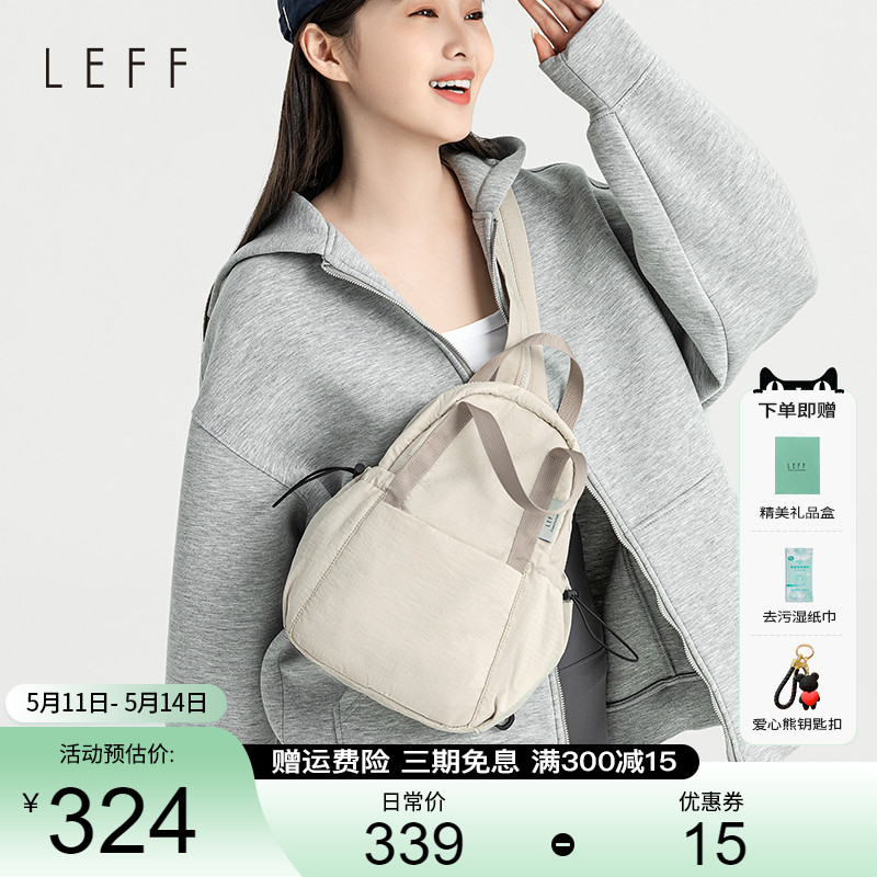 Leff旅游双肩包女2024新款胸