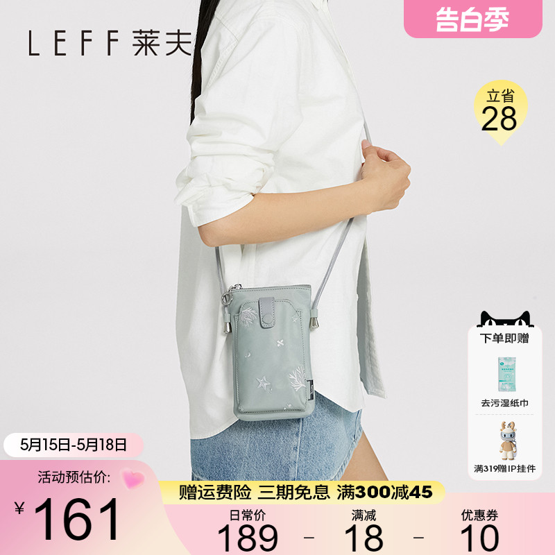 Leff迷你手机包女士2024新款