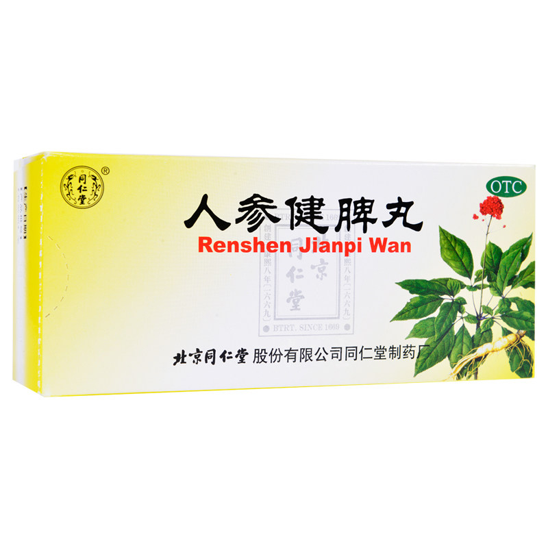 同仁堂人参健脾丸6g*10丸/盒濕调理脾胃虚弱肠胃消化养胃药在类目 OTC药品/医疗器械/计生用品, OTC药品, 肠胃用药中 - 来自Buy2taobao.com提供专业的淘宝代购服务