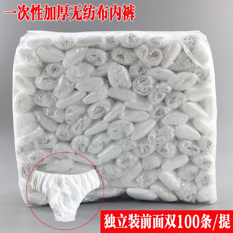 100条男女通用一次性美容院三角汗蒸成人均码无纺布内裤纸内底裤|ruв категории семья/личные чистящие средства, ванная приборов/принадлежности для ванной, ванная комната и аксессуары - от Buy2taobao.com для оказания профессиональной услуги покупки агента Taobao