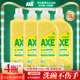 AXE斧头牌洗洁精家庭装家用小瓶食品用柠檬4瓶500g护肤不伤手实惠