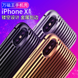 苹果XsMax手机壳iPhoneX创意XR保护壳保护套金属边框磁吸万磁王