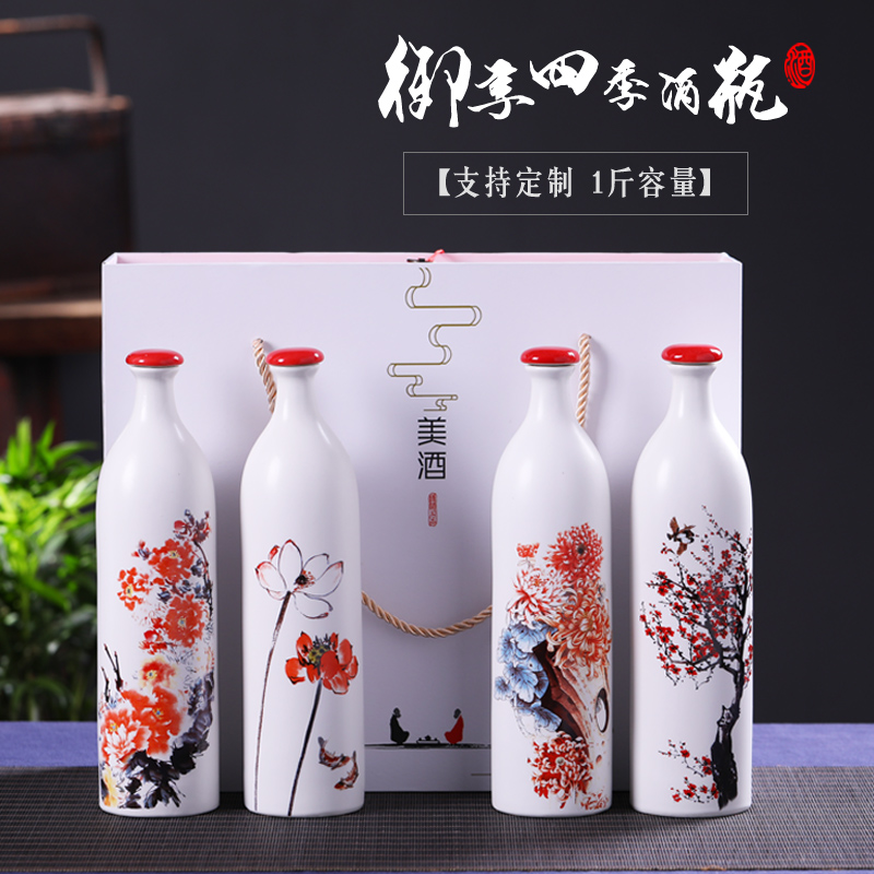 景德镇陶瓷酒瓶酒壶创意家用装饰中式密封空瓶陶瓷一斤装|ruв категории посуда, до дна/бокал/вино, бытовых до дна - от Buy2taobao.com для оказания профессиональной услуги покупки агента Taobao
