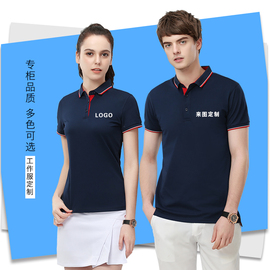 polo衫定制工作服男短袖餐饮企业厂服印字logo刺绣上衣工装夏季