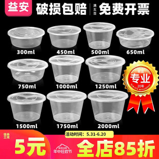 一次性餐盒300/500/750ml透明黑色塑料圆形汤碗打包外卖带盖加厚