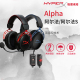 极度未知 （HyperX）Alpha阿尔法s无线加强版灵音声卡双音腔耳机