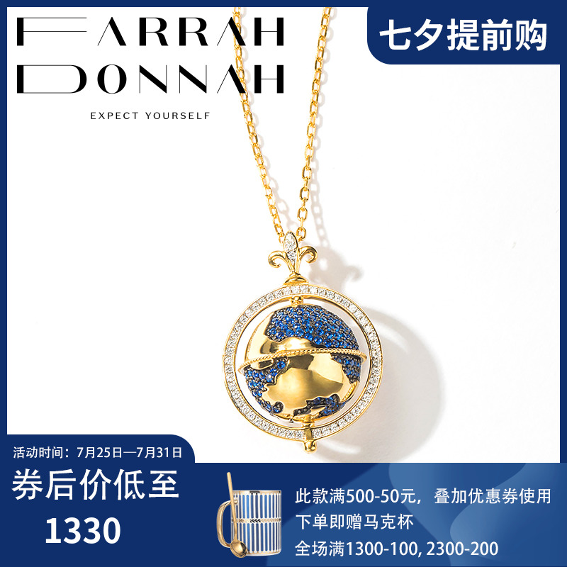 Farrah Donnah星球地球仪项链925纯银镶钻女士吊坠七夕送女友礼物