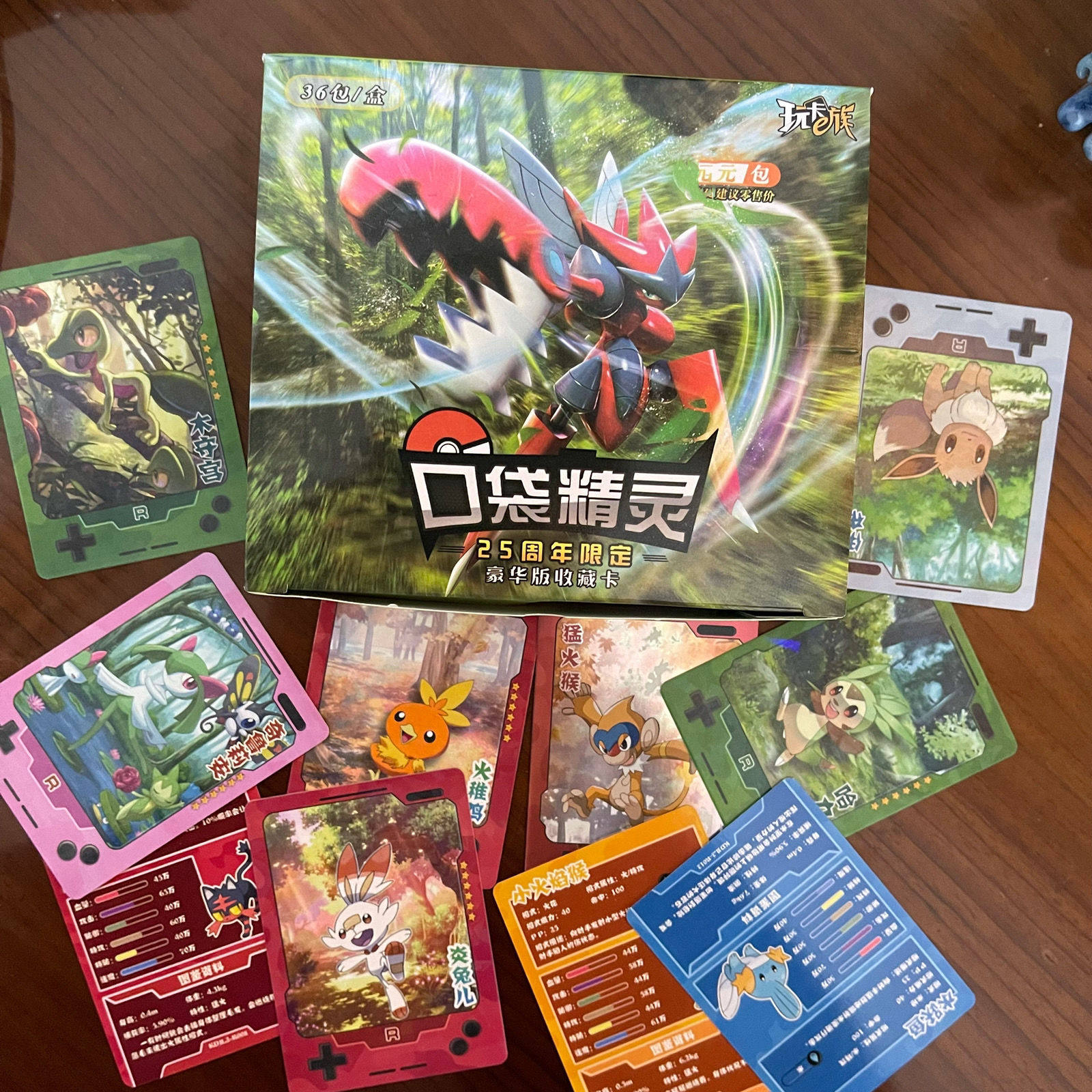 神奇宝贝口袋妖怪国产简体中文版25周年卡剑战卡精灵宝可梦桌游卡牌