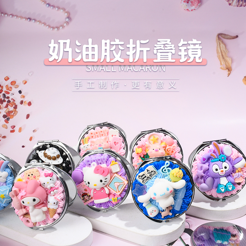 怡芙奶油胶镜子套装diy材料小配件手工制作饰品摆件发夹笔盒公仔|ruв категории Цифровые аксессуары, аксессуары для мобильных телефонов, телефон защитный кожух/оболочка - от Buy2taobao.com для оказания профессиональной услуги покупки агента Taobao