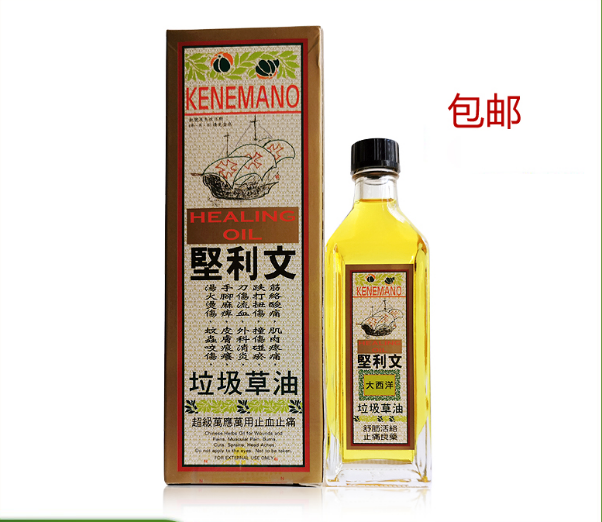 香港原装正品港货坚利文大西洋垃圾草油40ml