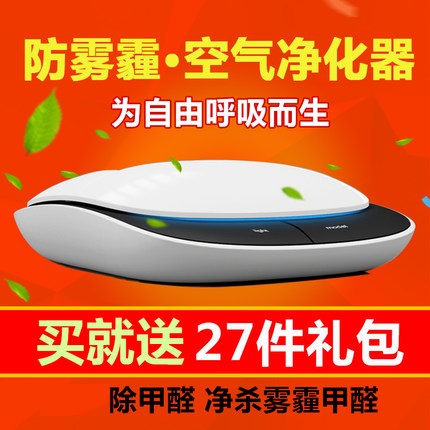 本田思域雅阁十代INSPIRE英诗派汽车载专用小型太阳能空气净化器在类目 生活电器, 空气净化/氧吧中 - 来自Buy2taobao.com提供专业的淘宝代购服务