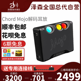 CHORDmojo耳放二代便携解码一体机音频解码器hifi发烧耳机放大器