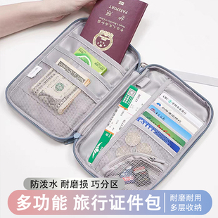护照收纳包证件包旅行便携随身机票防盗贴身腰包防水护照夹大容量