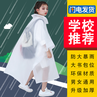 2件|儿童雨衣加厚男童女童小学生透明户外便携可背包徒步小孩雨披