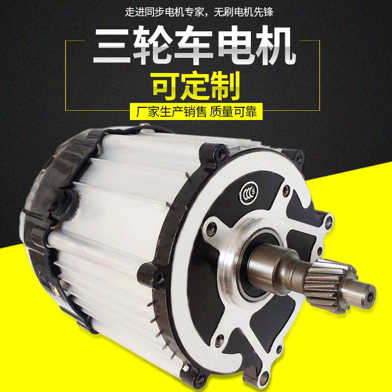 48V60V电动三轮车电机电瓶1500W650W直流无刷差速电机1800W1000w